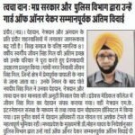 Update Now Indore 14.05.2026