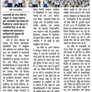 AAGAZ INDIA 02.06.2026