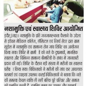 Chuatha Sansar Indore 18.06.2026