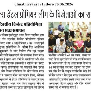 Chuatha Sansar Indore 25.06.2026