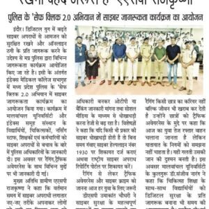 Chuatha Sansar Indore 28.06.2026