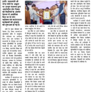 HINDI FIRST Indore 02.06.2026