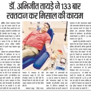 Indore SAMCHAR 14.06.2026
