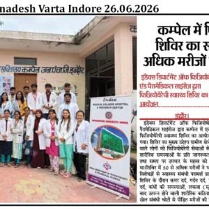 Janadesh Varta Indore 26.06.2026