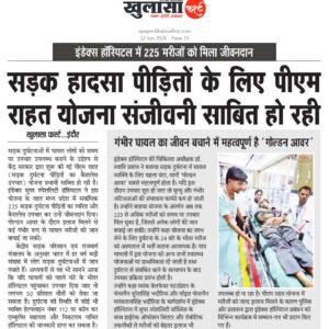 Khulasa First Indore 12.06.2026.