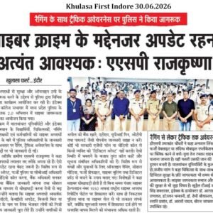 Khulasa First Indore 30.06.2026