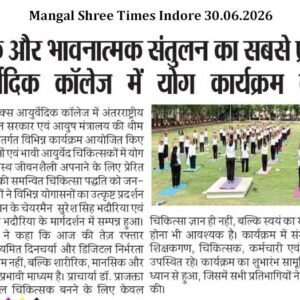 Mangal Shree Times Indore 30.06.2026