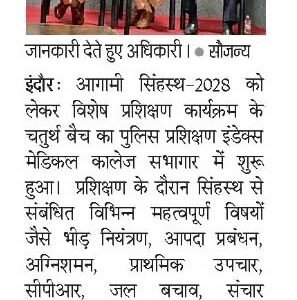 Nai Dunia Indore 24.06.2026