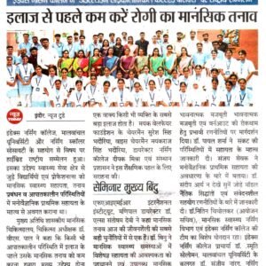 News Today Indore 24.06.2026