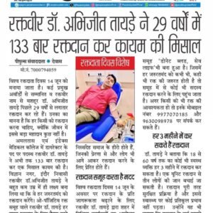 Peoples Samachar Indore 14.06.2026
