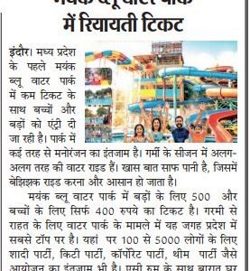 Prabaht Kiran Indore 12.06.2026