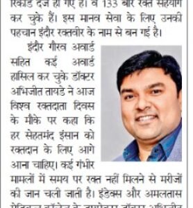 Prabaht Kiran Indore 15.06.2026