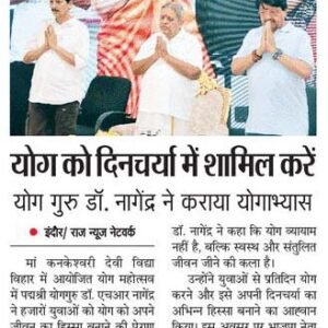 Raj Express Indore 03.06.2026