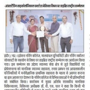 Update Now Indore 24.06.2026