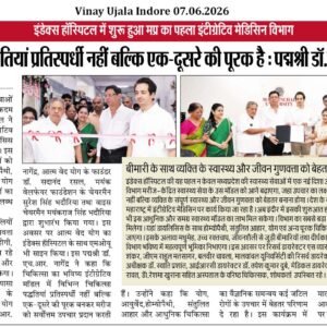 Vinay Ujala Indore 07.06.2026