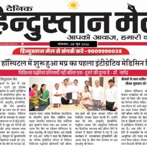 hindustan mail 08-06-2026