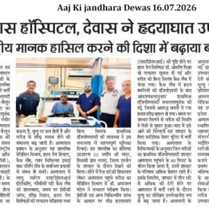 Aaj Ki jandhara Dewas 16.07.2026