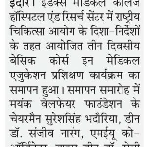 Agniban Indore 22.07.2026