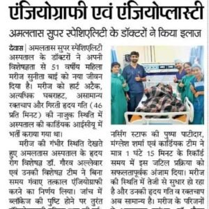 Dainik Bhaskar Indore 24.07.2026