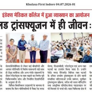 Khulasa First Indore 04.07.2026 01