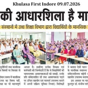 Khulasa First Indore 09.07.2026