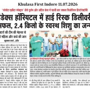 Khulasa First Indore 11.07.2026