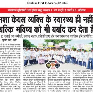 Khulasa First Indore 16.07.2026