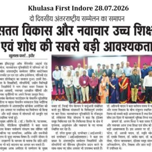 Khulasa First Indore 28.07.2026
