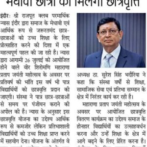 Nai Dunia Indore 14.07.2026