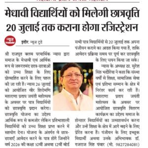 News Today Indore 15.07.2026