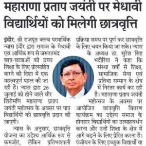 Patrika Indore 15.07.2026