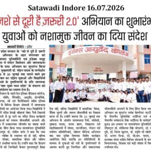 Satawadi Indore 16.07.2026