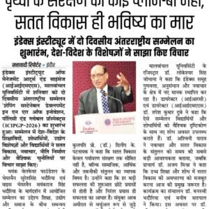 Satawadi Indore 26.07.2026