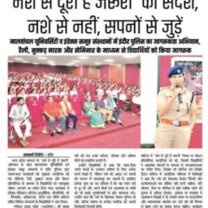 Satawadi Indore 29.07.2026 1