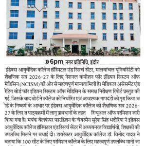 6PM Indore 19.08.2026
