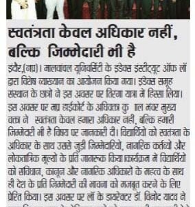 Chautha Sansar Indore 15.08.2026