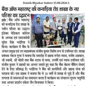 Dainik Bhaskar Indore 13.08.2026 1