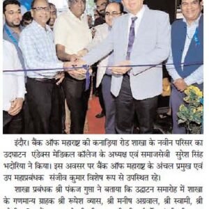 Indore Samachar Indore 13.08.2026
