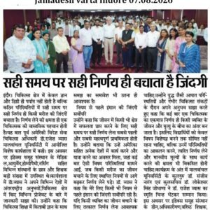 Jamadesh varta Indore 07.08.2026