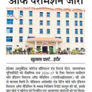 Khulasa First Indore 20.08.2026