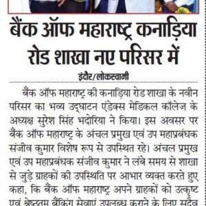 Lokswami Indore 13.08.2026