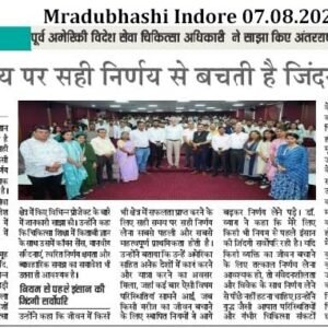 Mradubhashi Indore 07.08.2026
