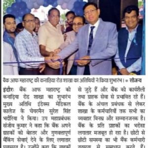 Nai Dunia Indore 14.08.2026