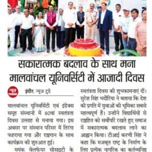 News Today Indore 17.08.2026