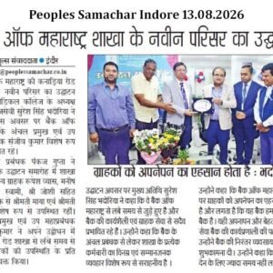 Peoples Samachar Indore 13.08.2026