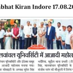 Prabhat Kiran Indore 17.08.2026 1