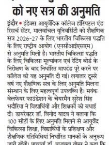 Pradesh prakash Indore 19.08.2026