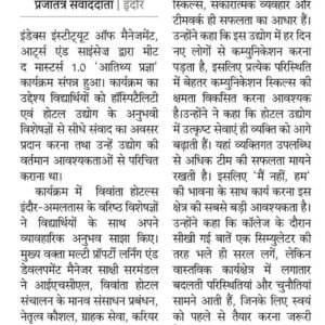 Prajatantra Indore 05.08.2026