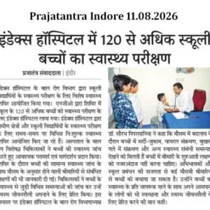 Prajatantra Indore 11.08.2026 1