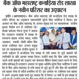 Raj express Indore 13.08.2026